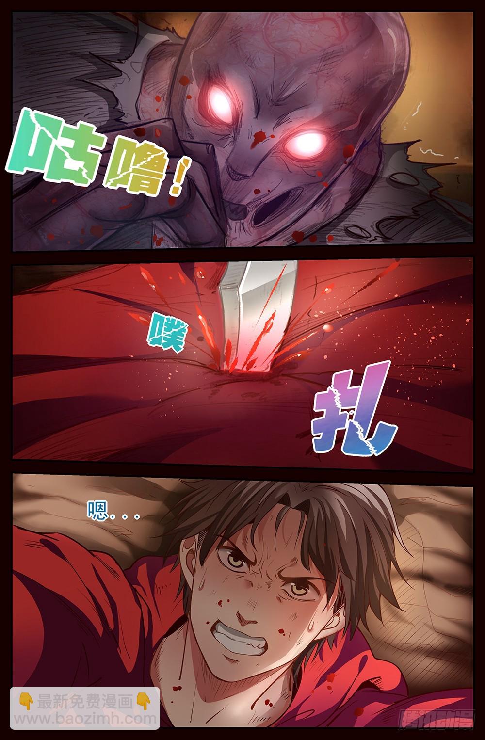 我在末世有套房 - 40第十五章 狂化 - 2