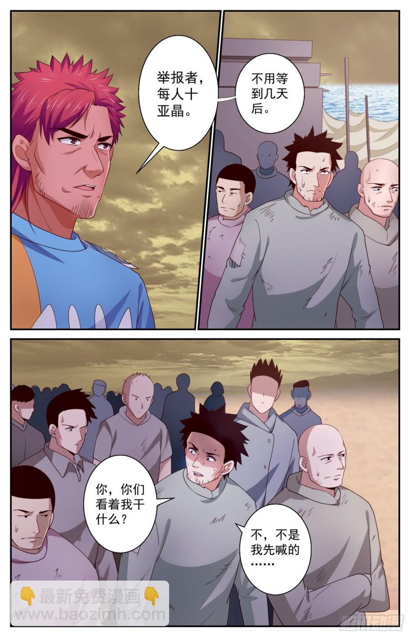 我在末世有套房 - 408 霧魔真面目 - 2