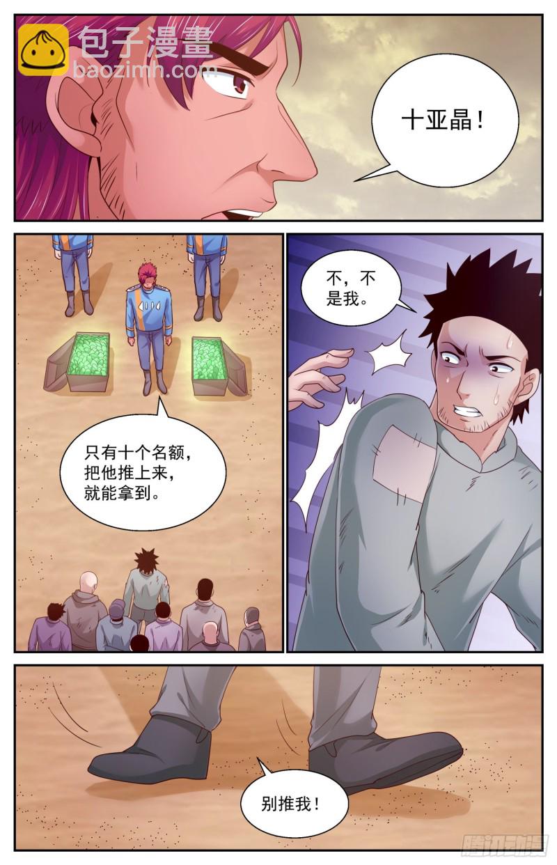 我在末世有套房 - 408 霧魔真面目 - 3