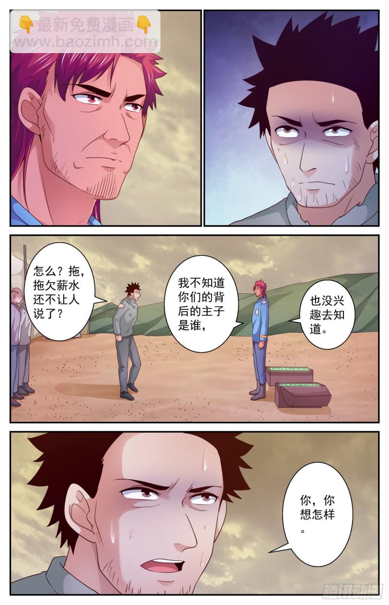 我在末世有套房 - 408 霧魔真面目 - 1