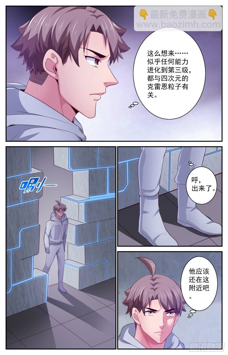 我在末世有套房 - 408 霧魔真面目 - 2