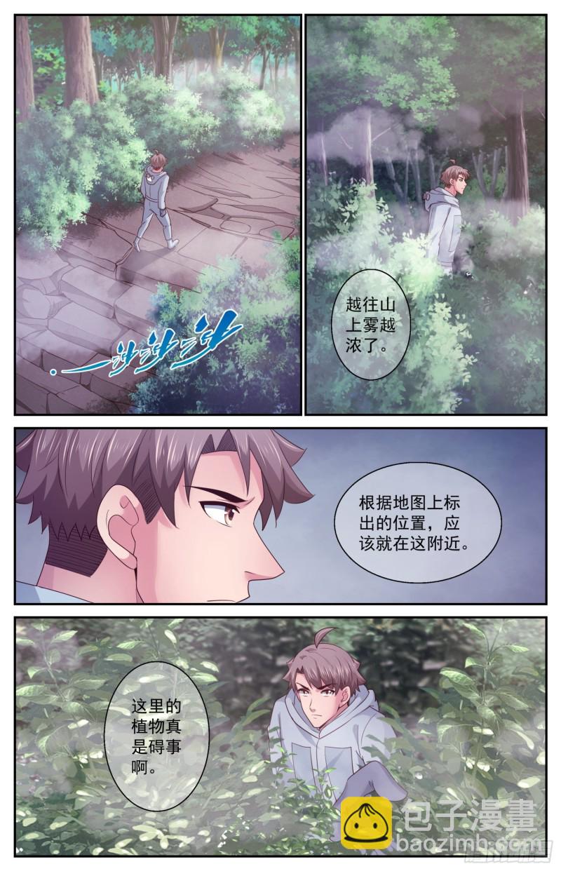 我在末世有套房 - 410 返回核電站 - 3