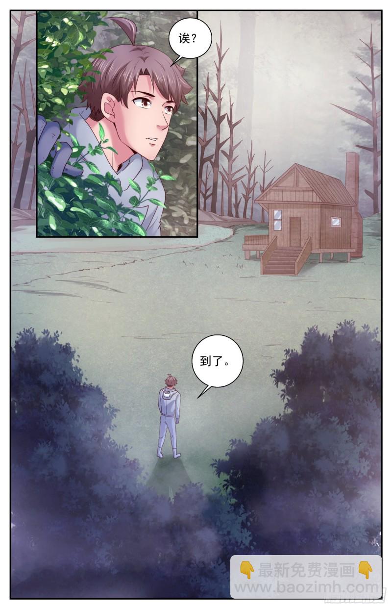 我在末世有套房 - 410 返回核電站 - 1