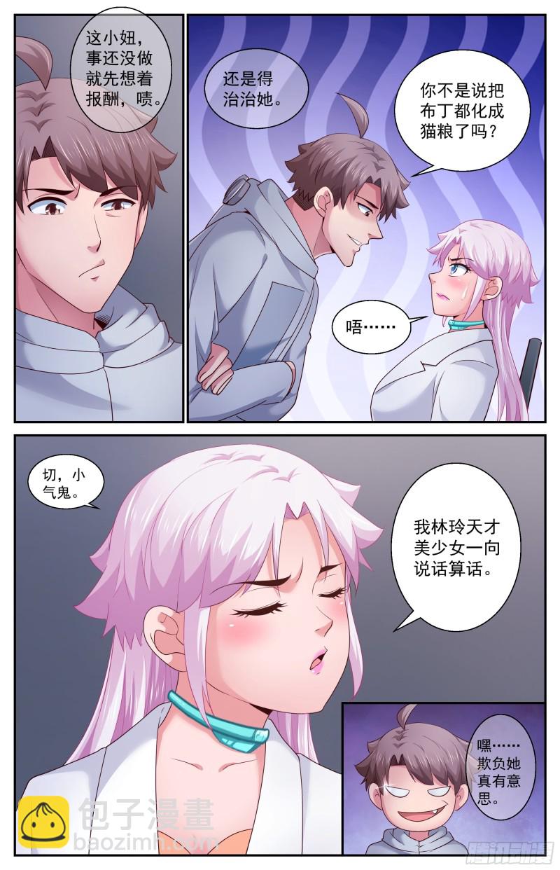 我在末世有套房 - 412 降者不殺 - 1