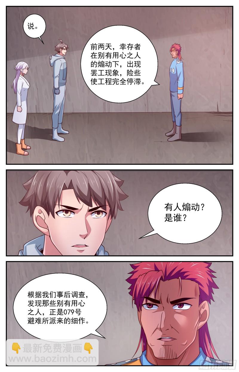 我在末世有套房 - 412 降者不殺 - 3