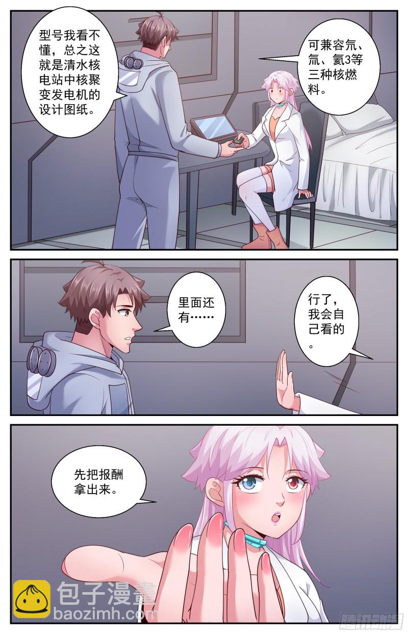 我在末世有套房 - 412 降者不殺 - 3