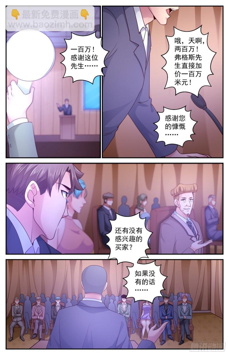 我在末世有套房 - 416 密碼本 - 2