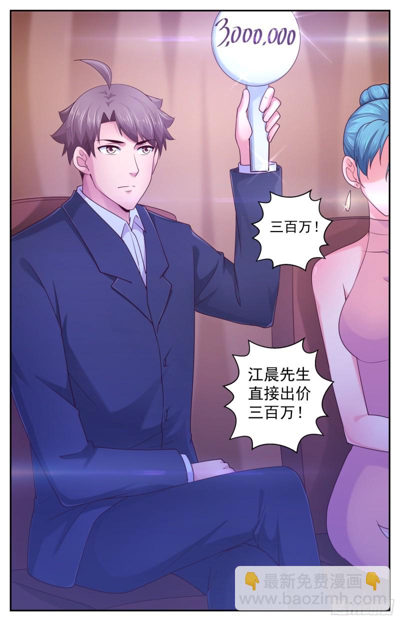 我在末世有套房 - 416 密碼本 - 3