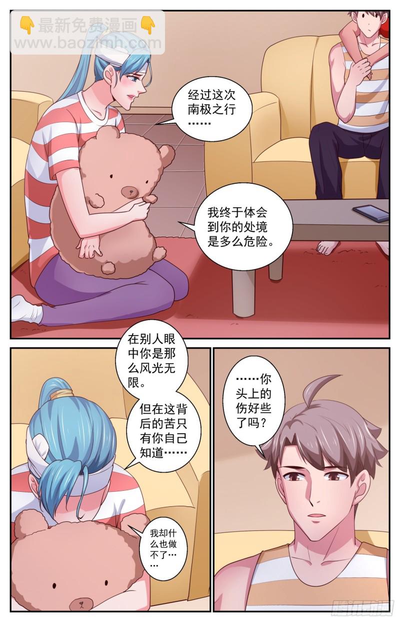 我在末世有套房 - 422 你自己來拿 - 1