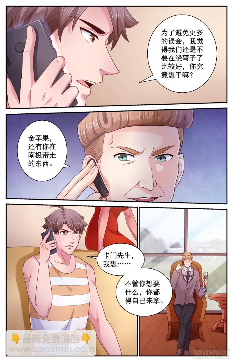 我在末世有套房 - 422 你自己來拿 - 1