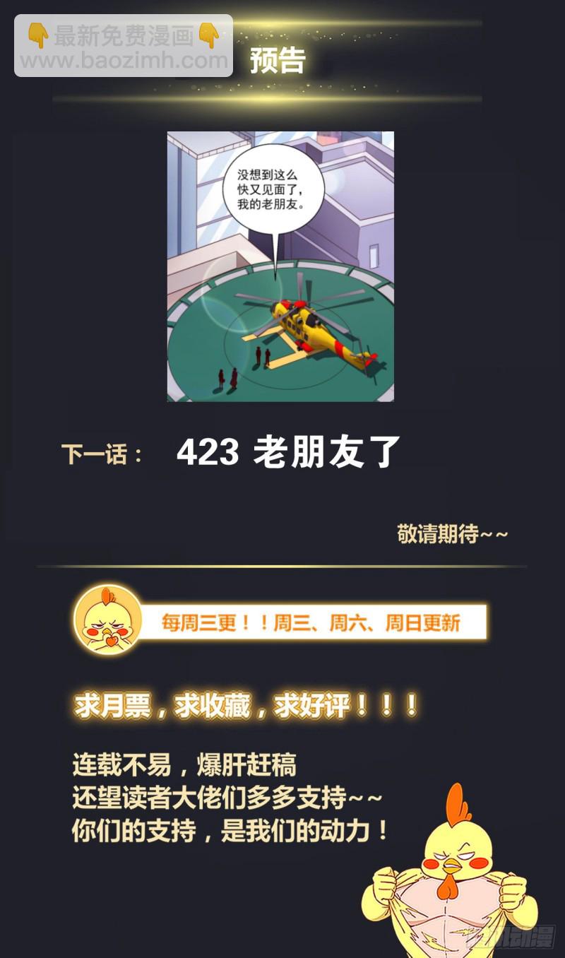 422 你自己来拿13