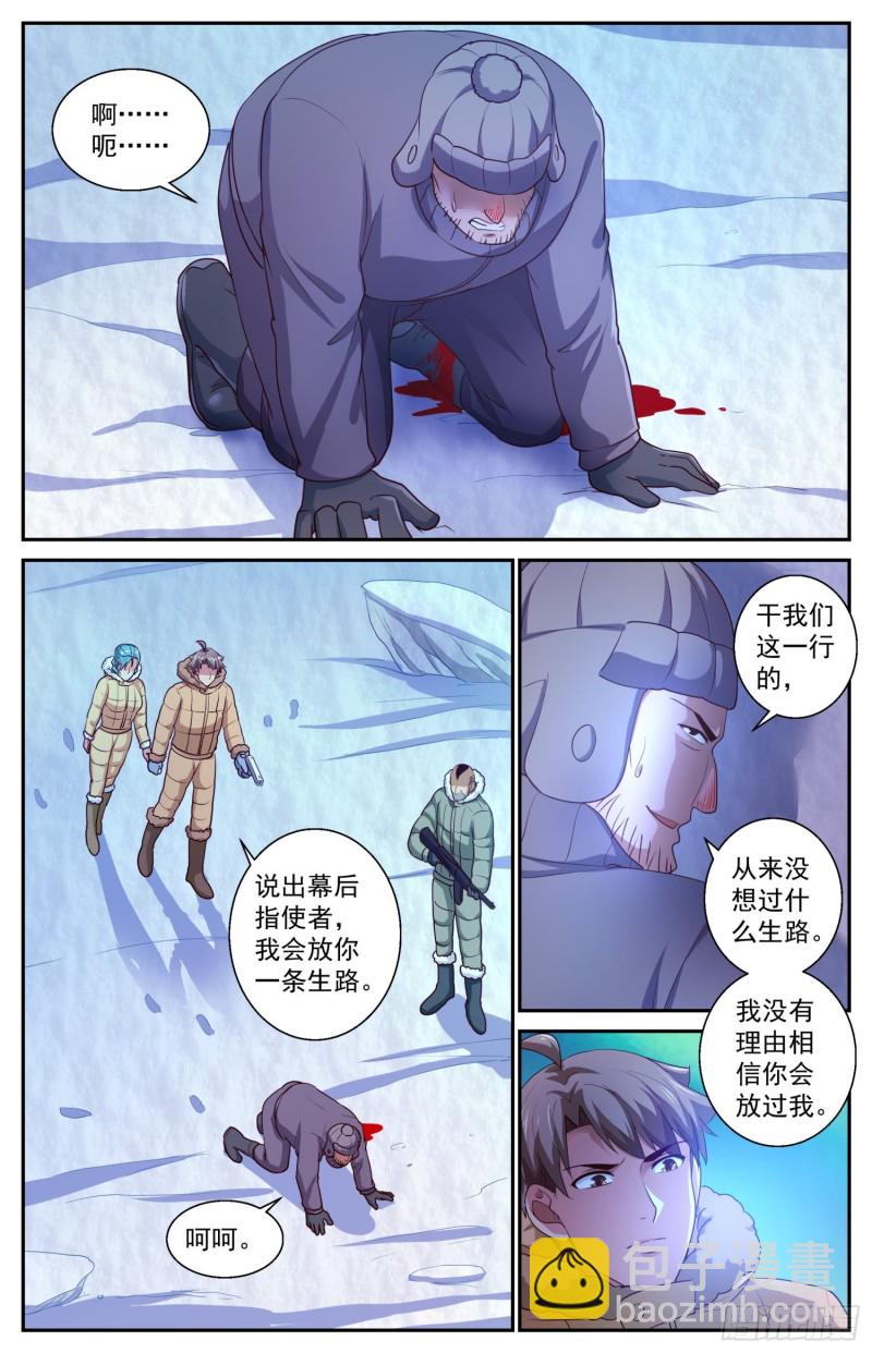 我在末世有套房 - 422 你自己來拿 - 2