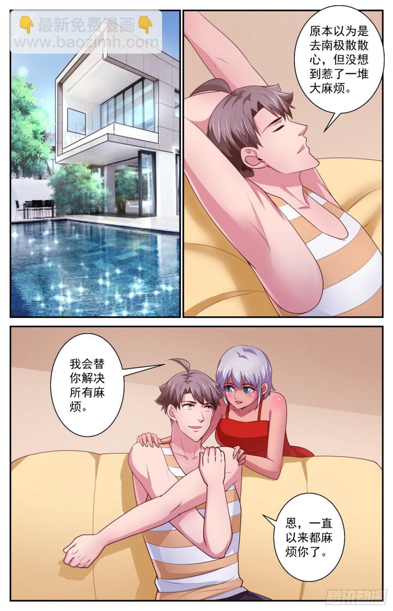 我在末世有套房 - 422 你自己來拿 - 3