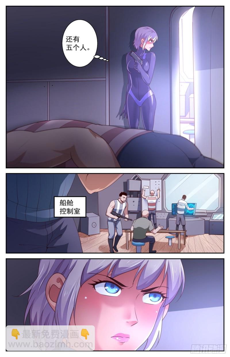 我在末世有套房 - 426 營救行動 - 2