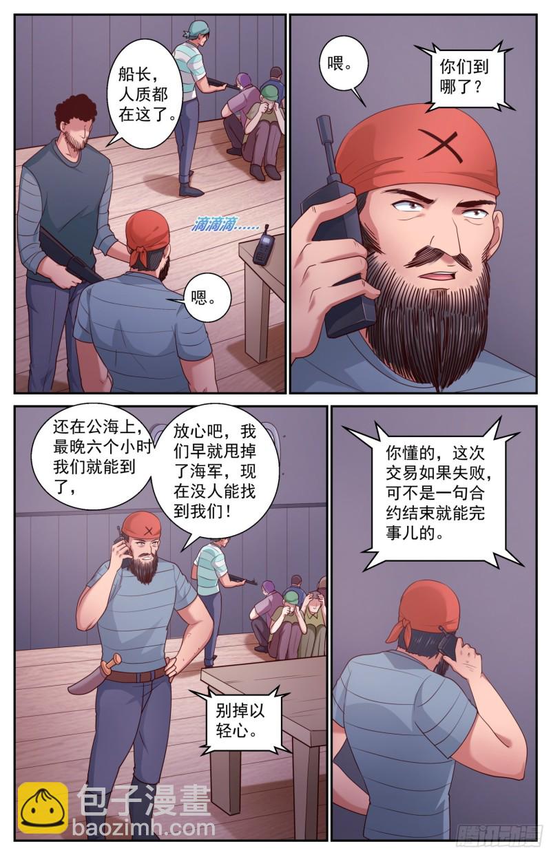 我在末世有套房 - 426 營救行動 - 3