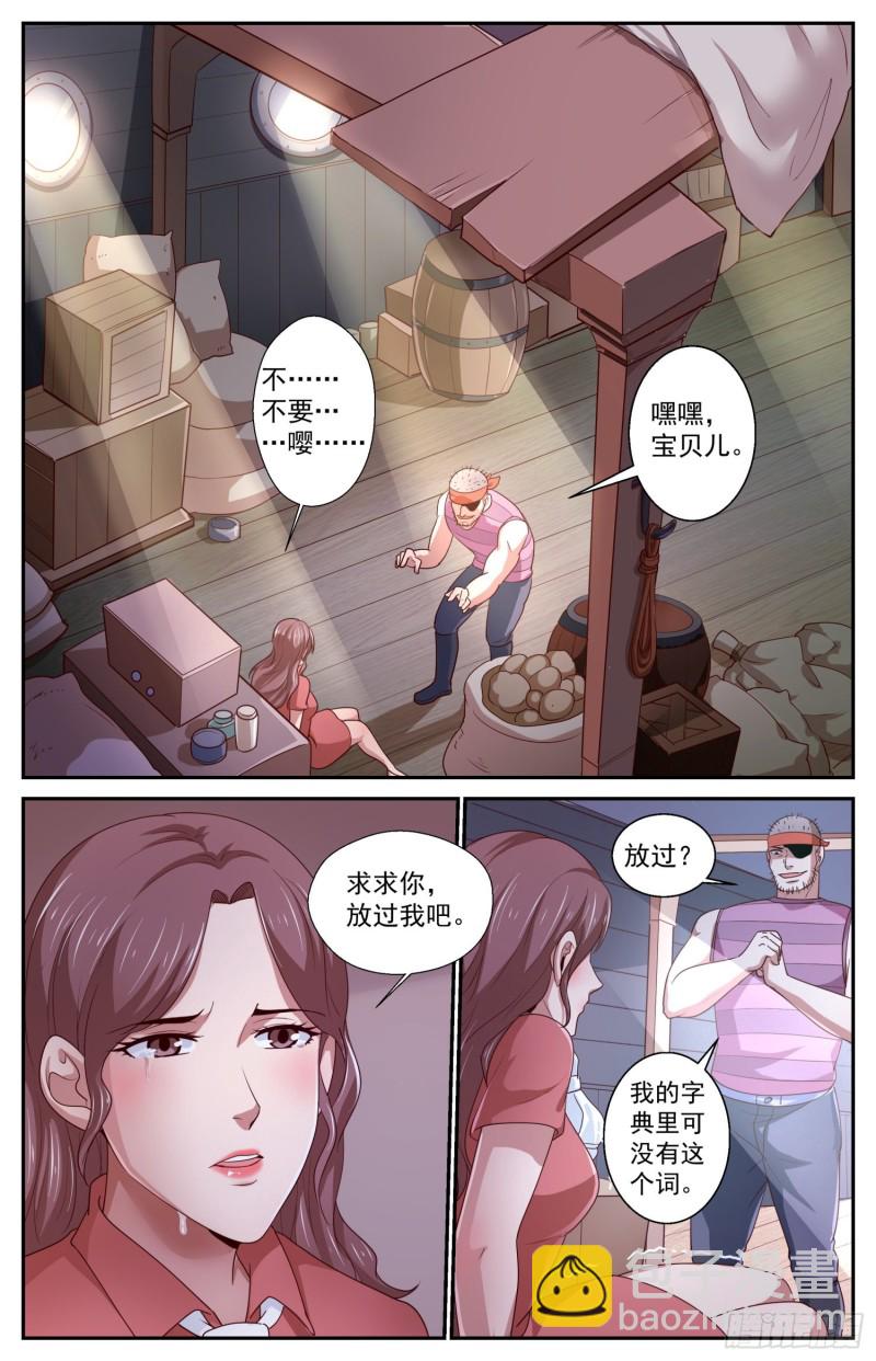 我在末世有套房 - 426 營救行動 - 2