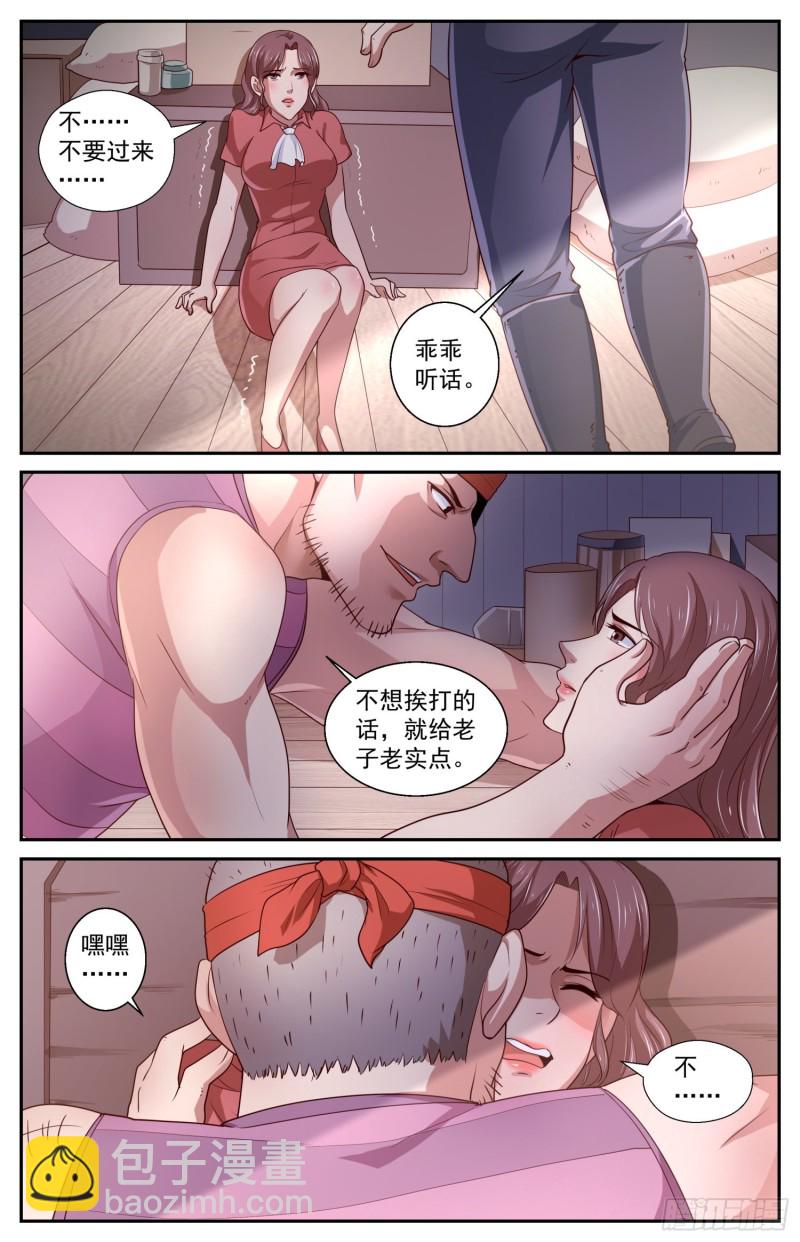 我在末世有套房 - 426 營救行動 - 3