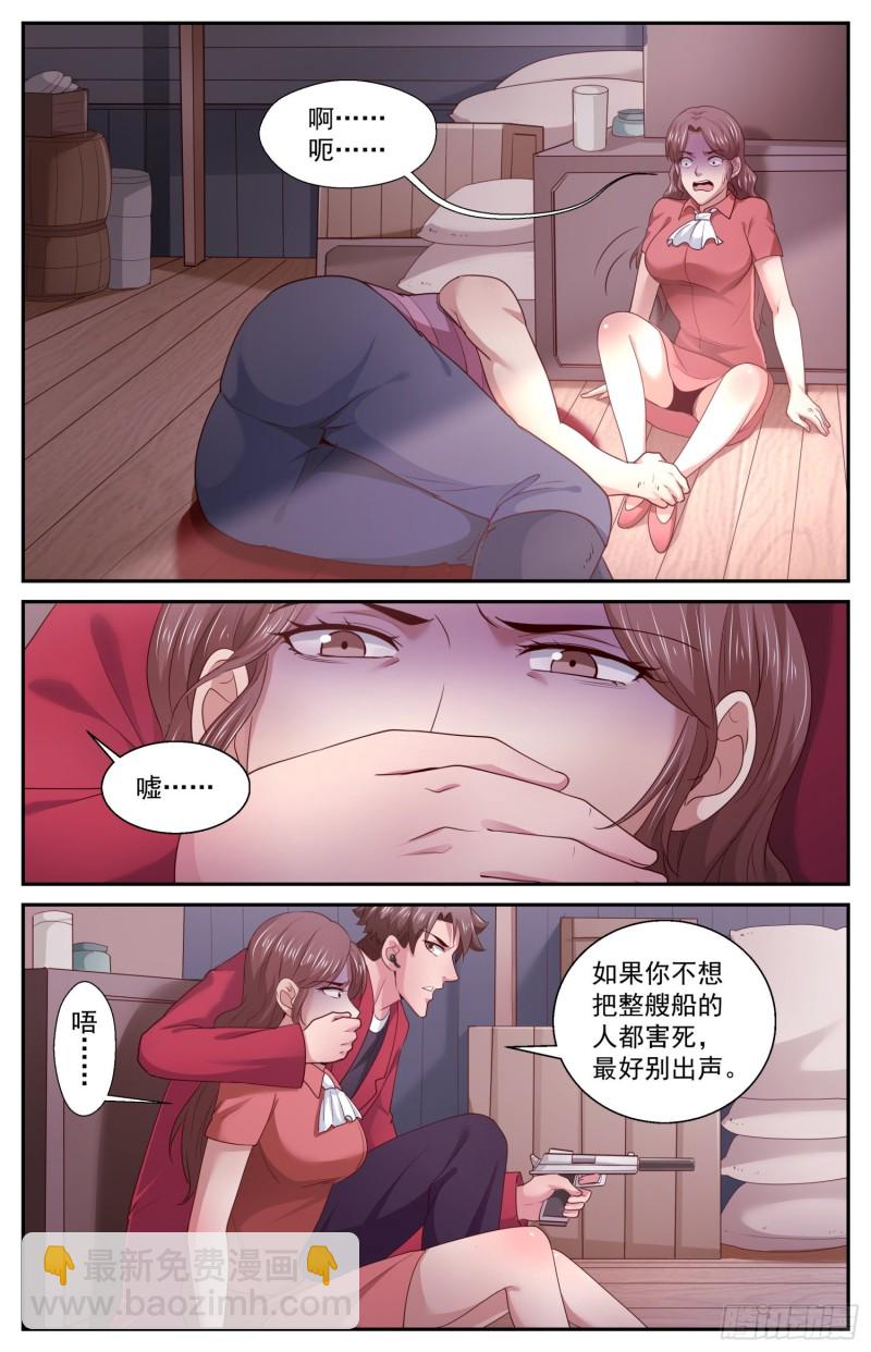 我在末世有套房 - 426 營救行動 - 3