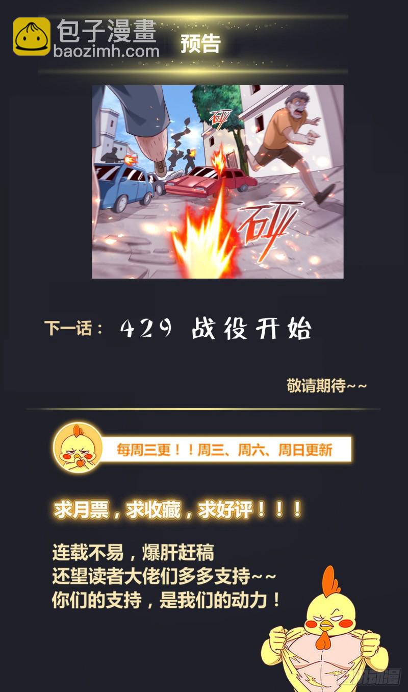 我在末世有套房 - 428 特洛伊木馬 - 2