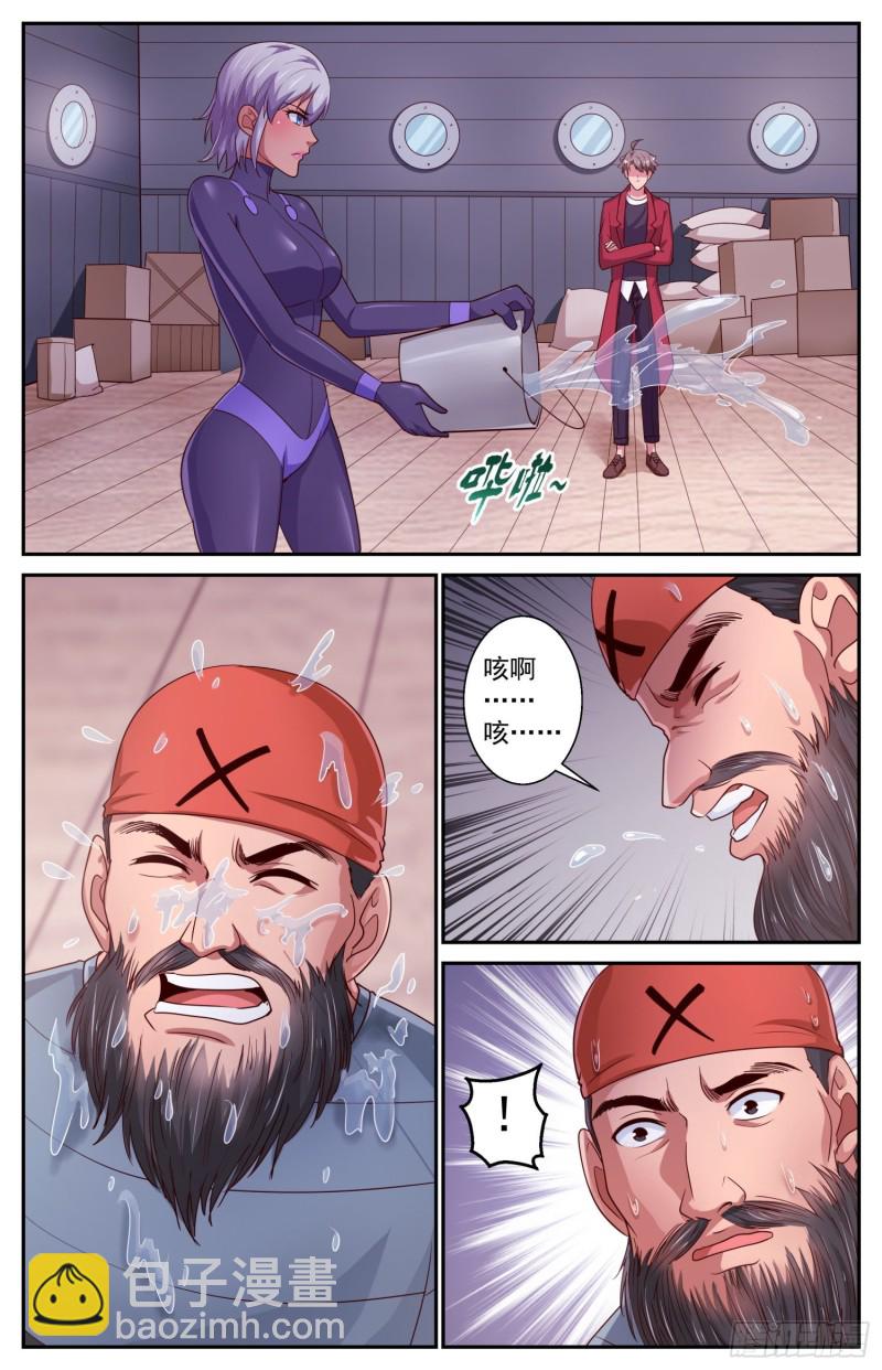 我在末世有套房 - 428 特洛伊木馬 - 2