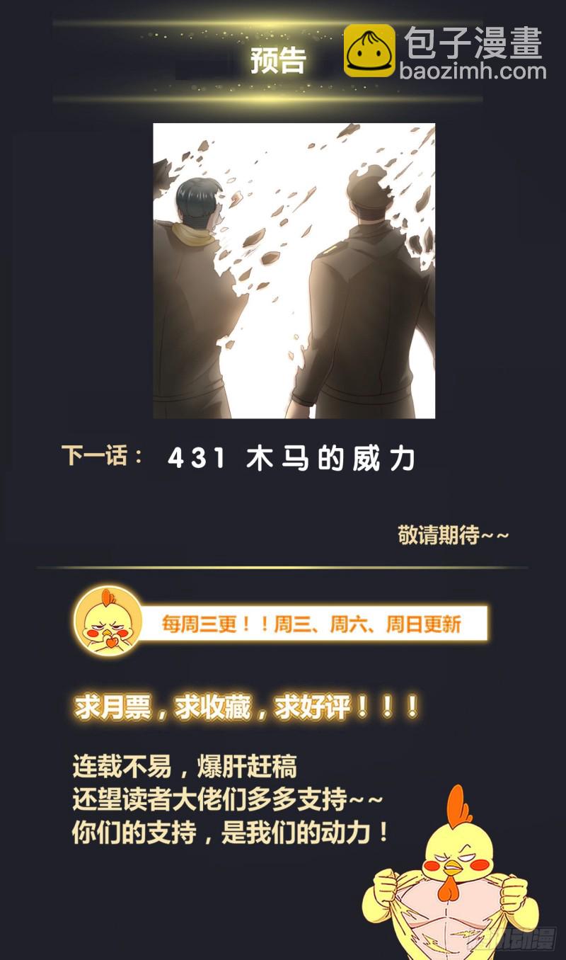 我在末世有套房 - 430 戰績 - 2