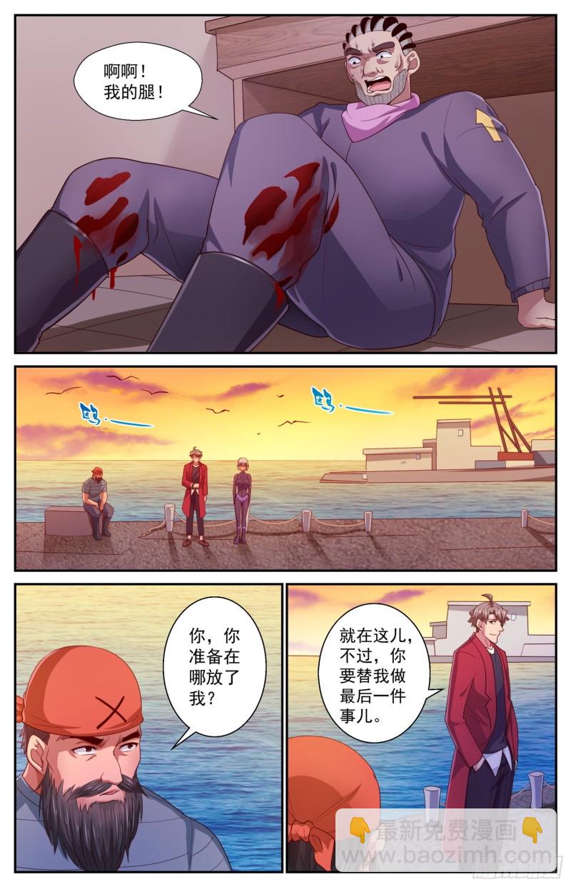 我在末世有套房 - 430 戰績 - 3