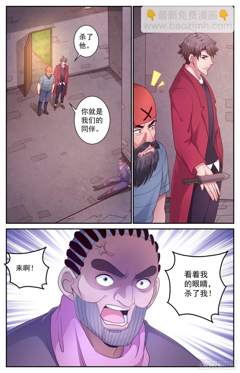 我在末世有套房 - 430 戰績 - 1