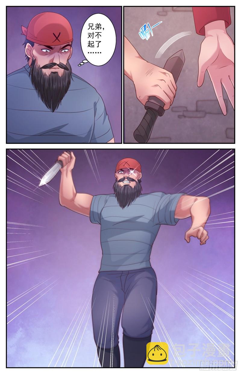 我在末世有套房 - 430 戰績 - 2