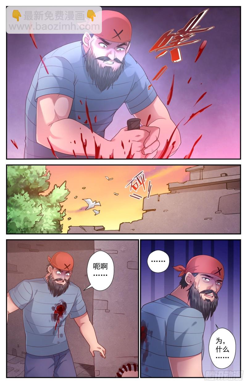 我在末世有套房 - 430 戰績 - 3