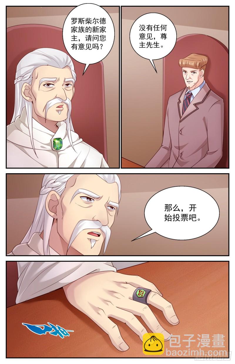 我在末世有套房 - 432 兩場葬禮.zip - 1