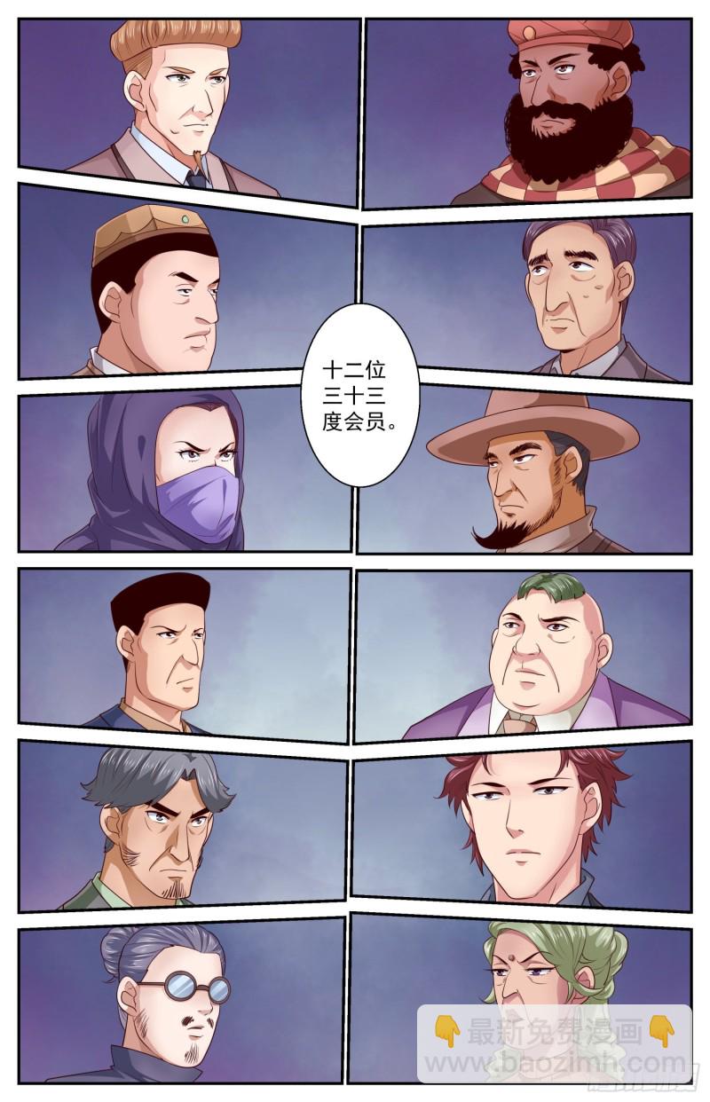 我在末世有套房 - 432 兩場葬禮.zip - 2