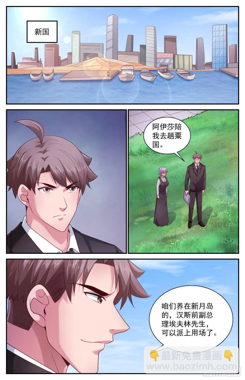 我在末世有套房 - 432 兩場葬禮.zip - 1