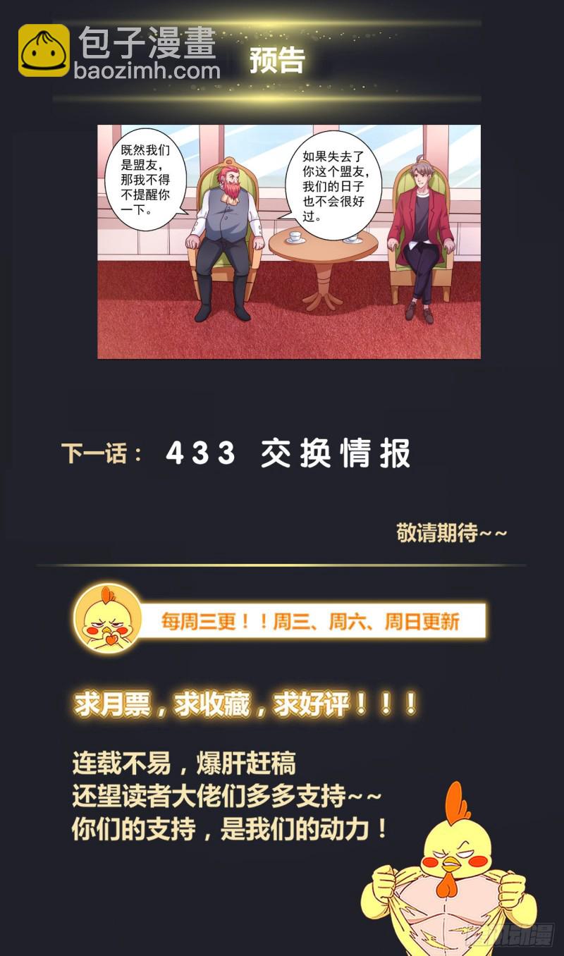 我在末世有套房 - 432 兩場葬禮.zip - 2