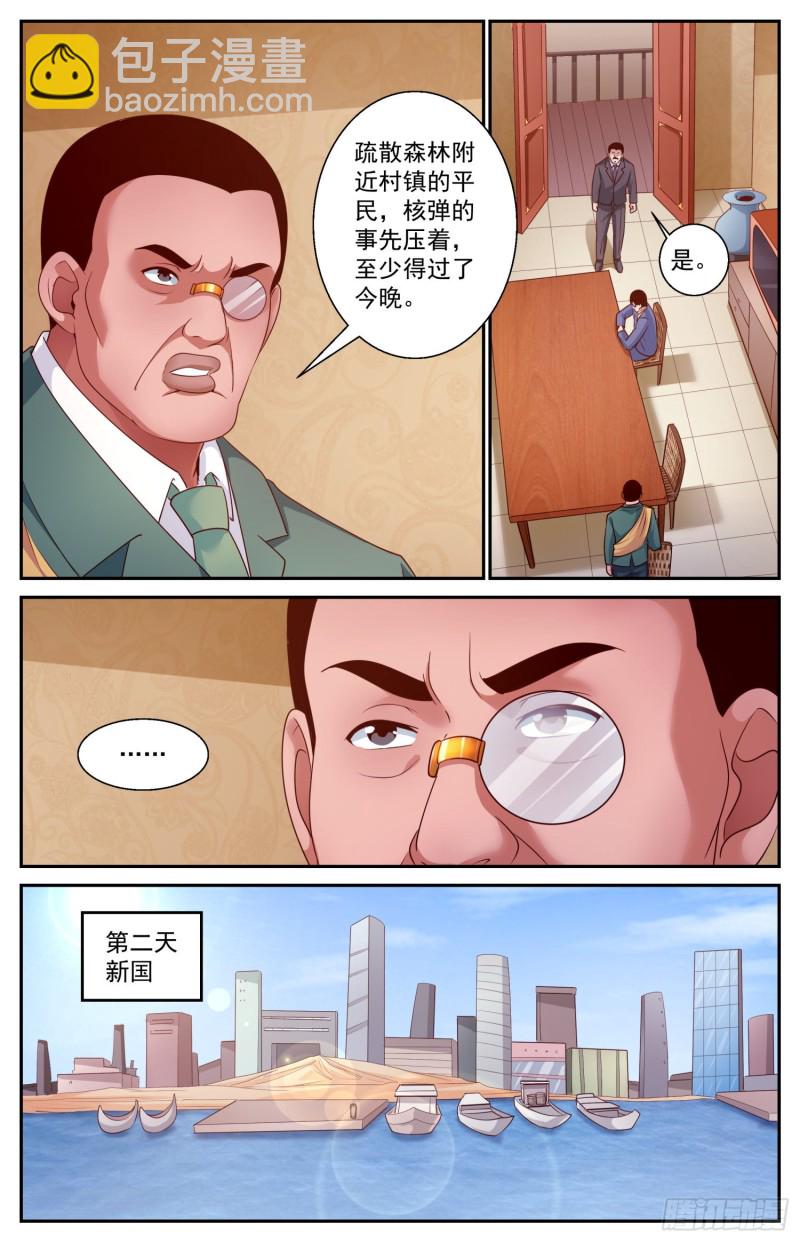 我在末世有套房 - 432 兩場葬禮.zip - 1