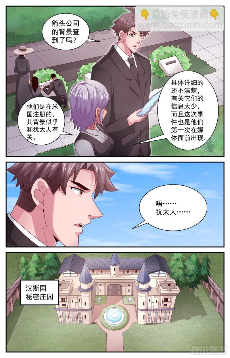 我在末世有套房 - 432 兩場葬禮.zip - 1