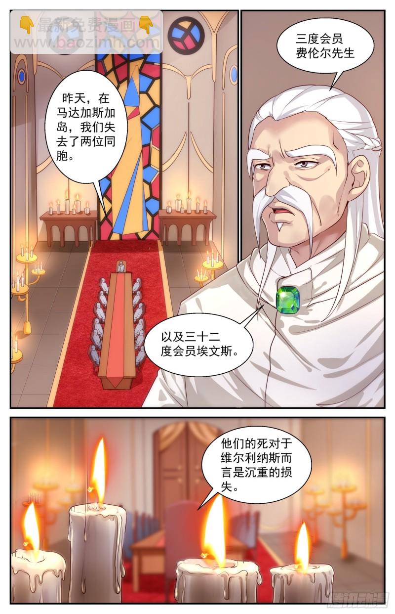 我在末世有套房 - 432 兩場葬禮.zip - 2