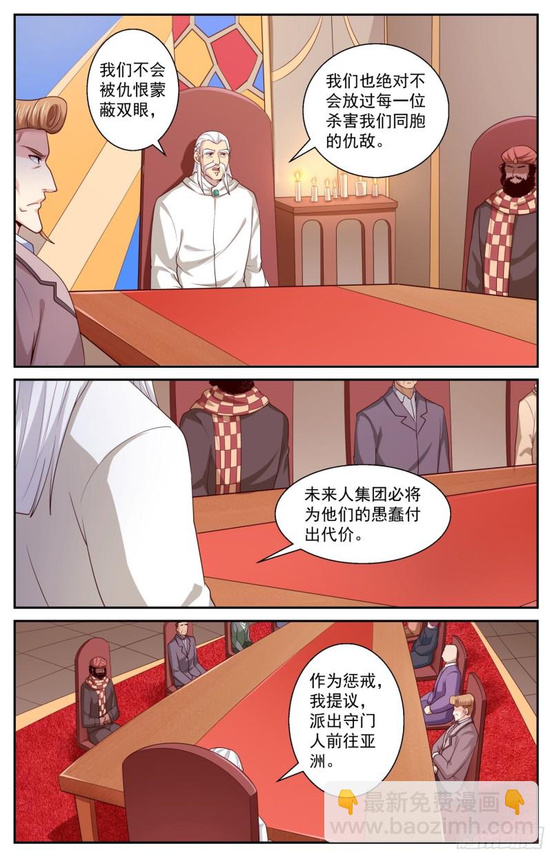 我在末世有套房 - 432 兩場葬禮.zip - 3