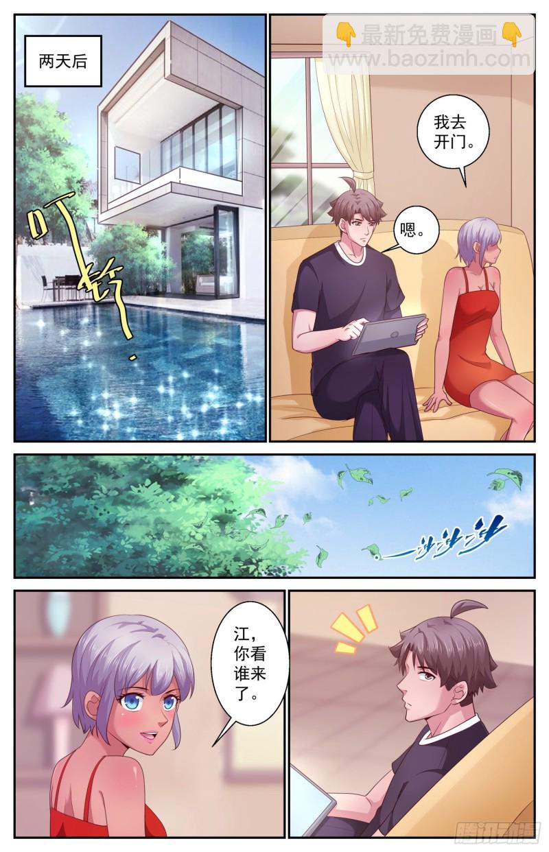 我在末世有套房 - 434 父女 - 3