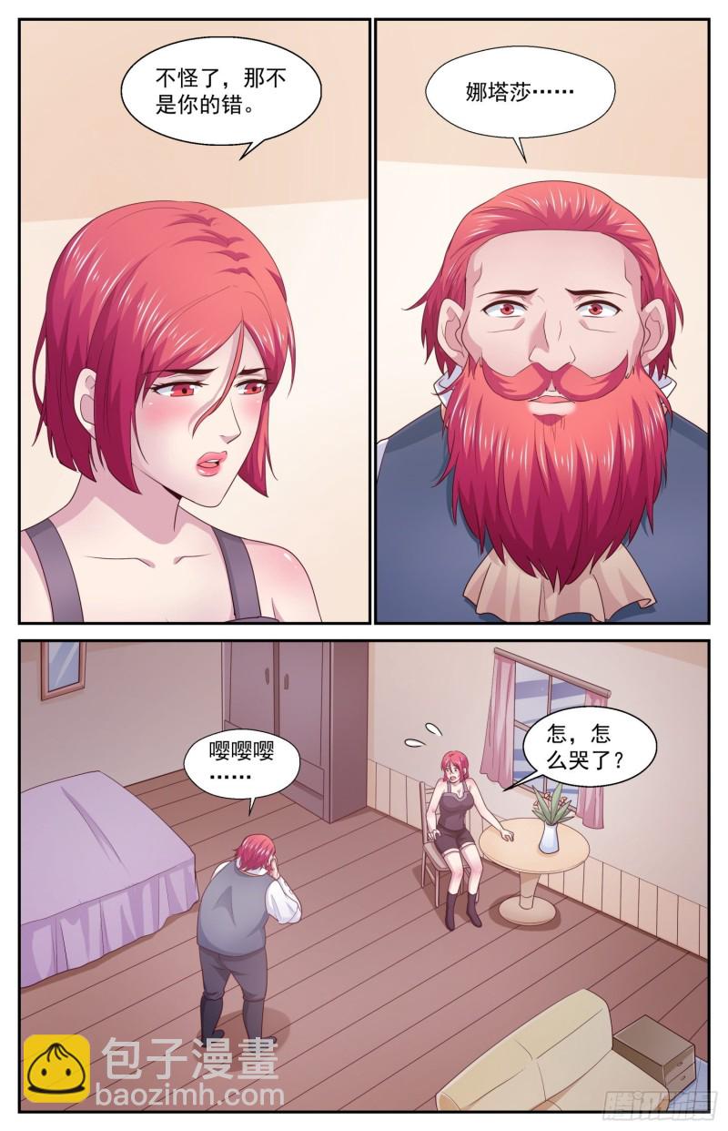 我在末世有套房 - 434 父女 - 1