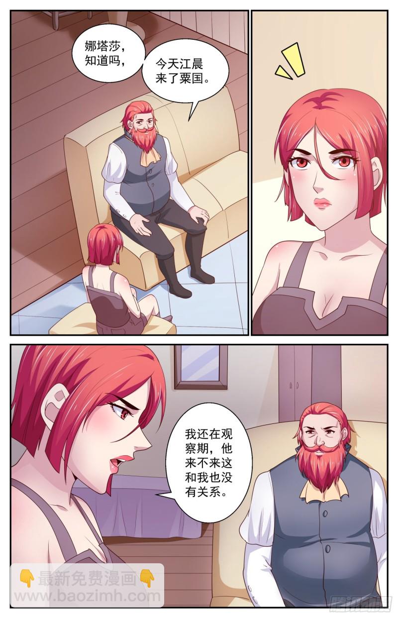 我在末世有套房 - 434 父女 - 3