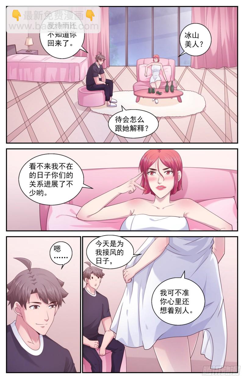 我在末世有套房 - 436 中情局的反應 - 2