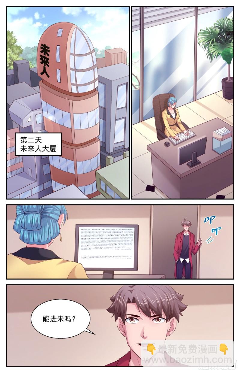 我在末世有套房 - 436 中情局的反應 - 3