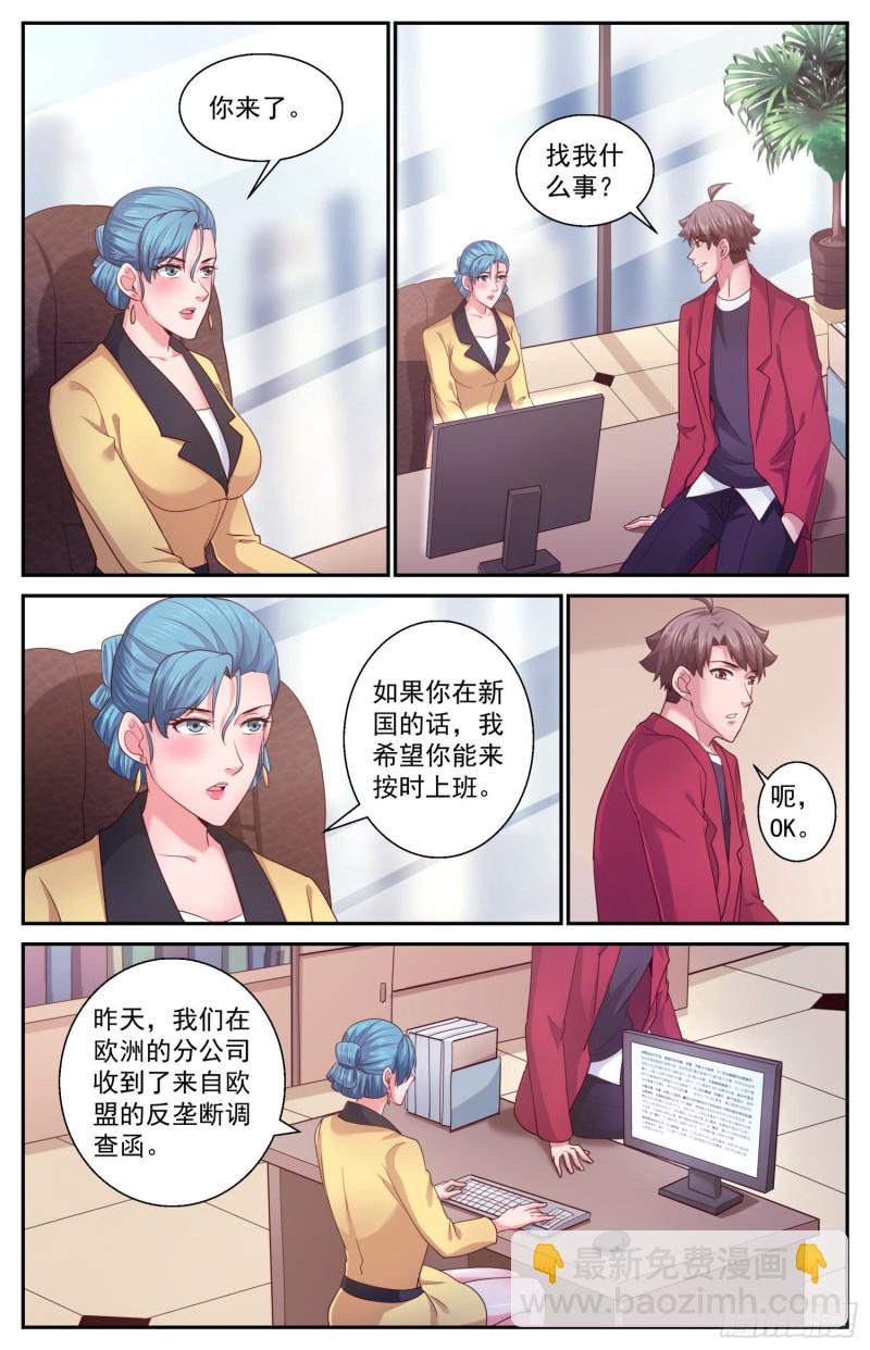 我在末世有套房 - 436 中情局的反應 - 1