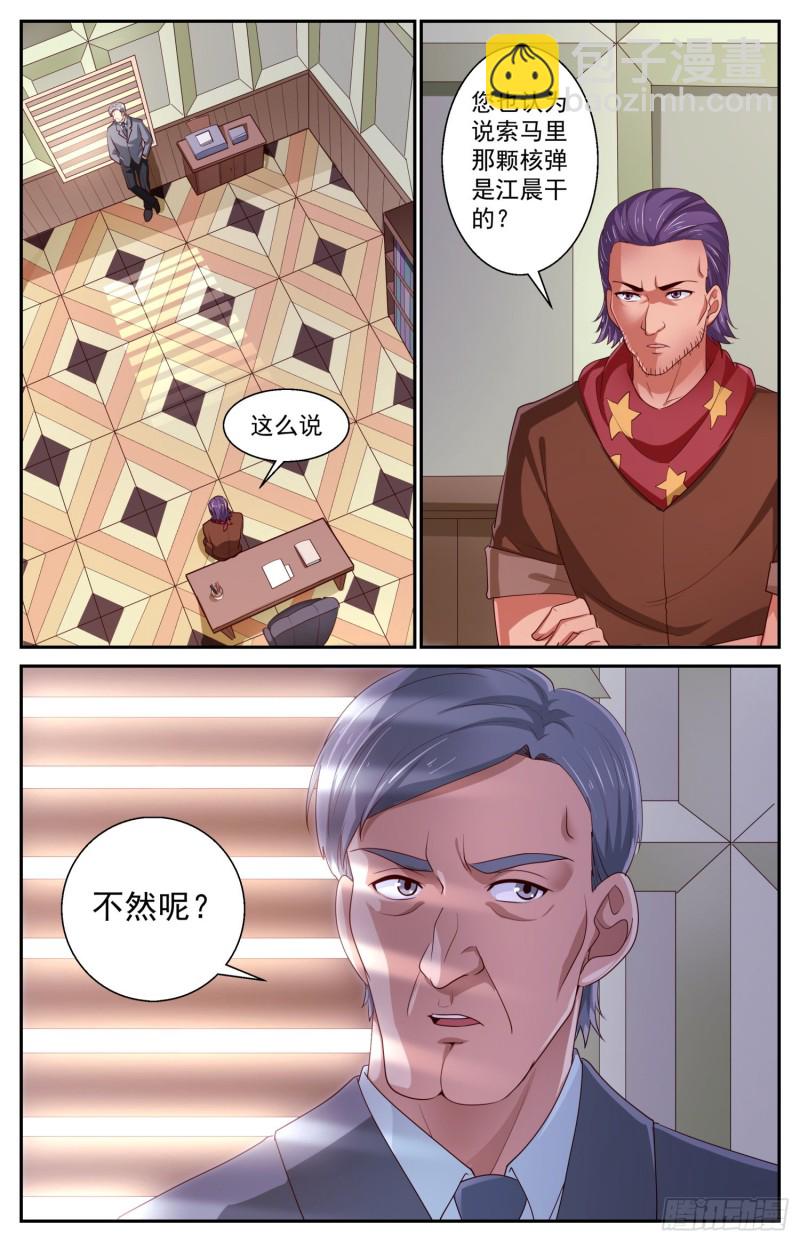 我在末世有套房 - 436 中情局的反應 - 2