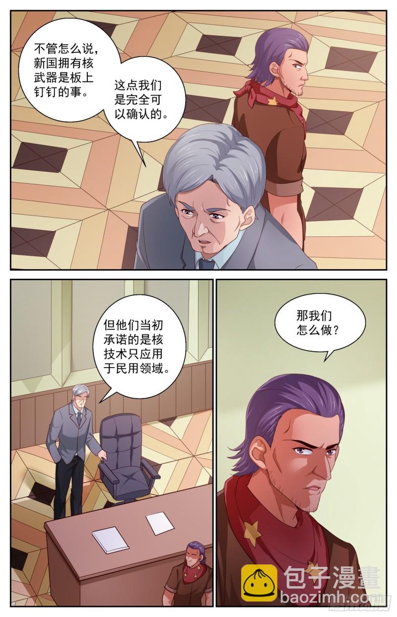 我在末世有套房 - 436 中情局的反應 - 1