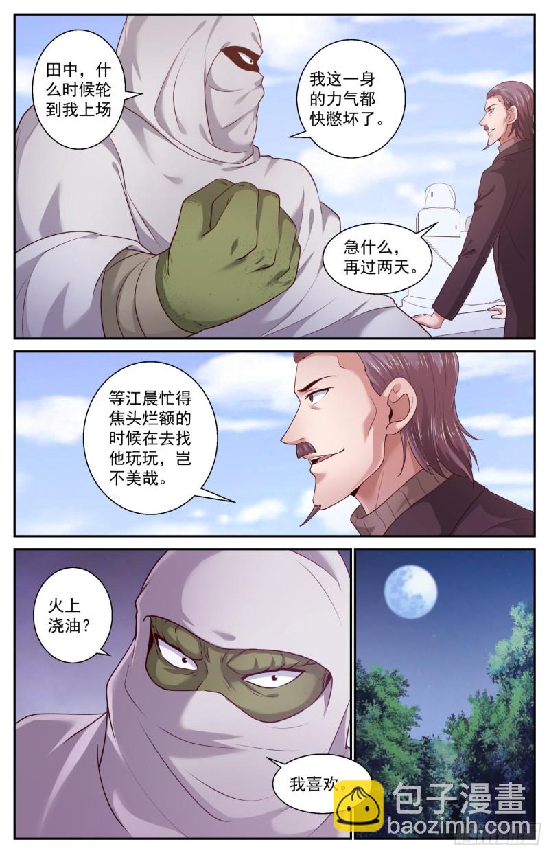 我在末世有套房 - 440 第二朵蘑菇雲 - 2