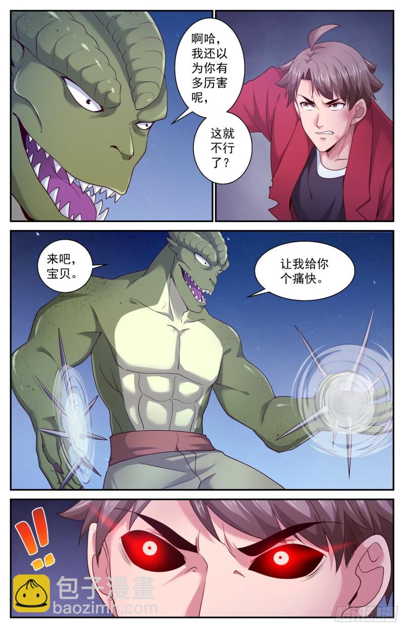 我在末世有套房 - 440 第二朵蘑菇雲 - 3