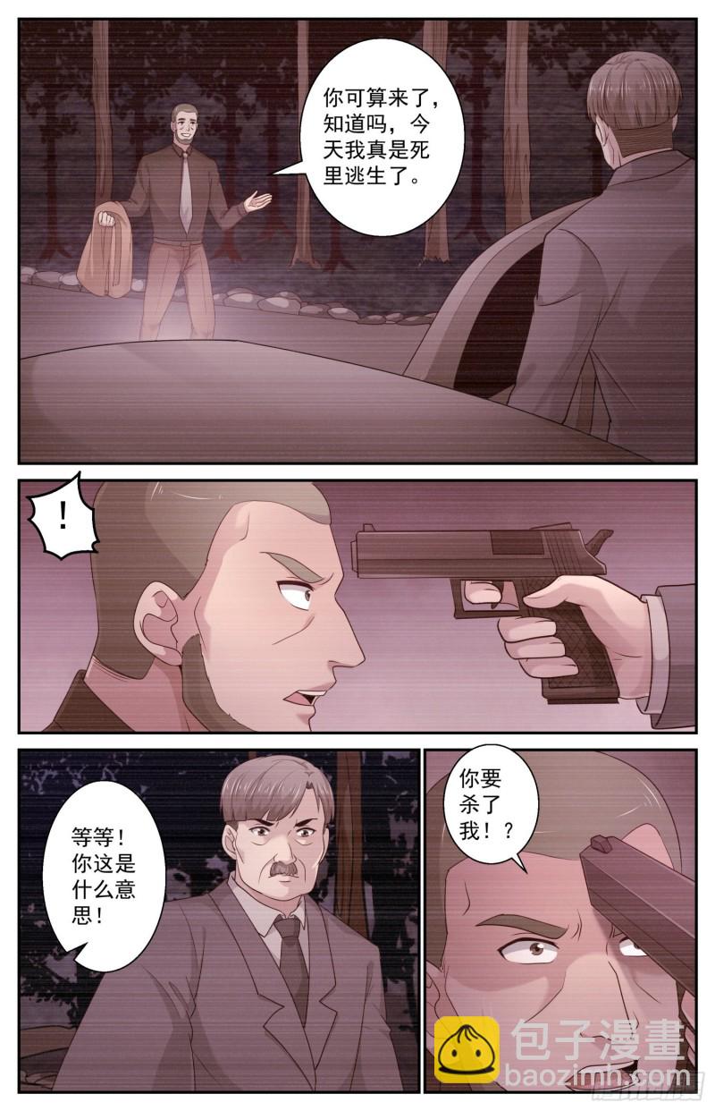 我在末世有套房 - 442暴怒的武田 - 3