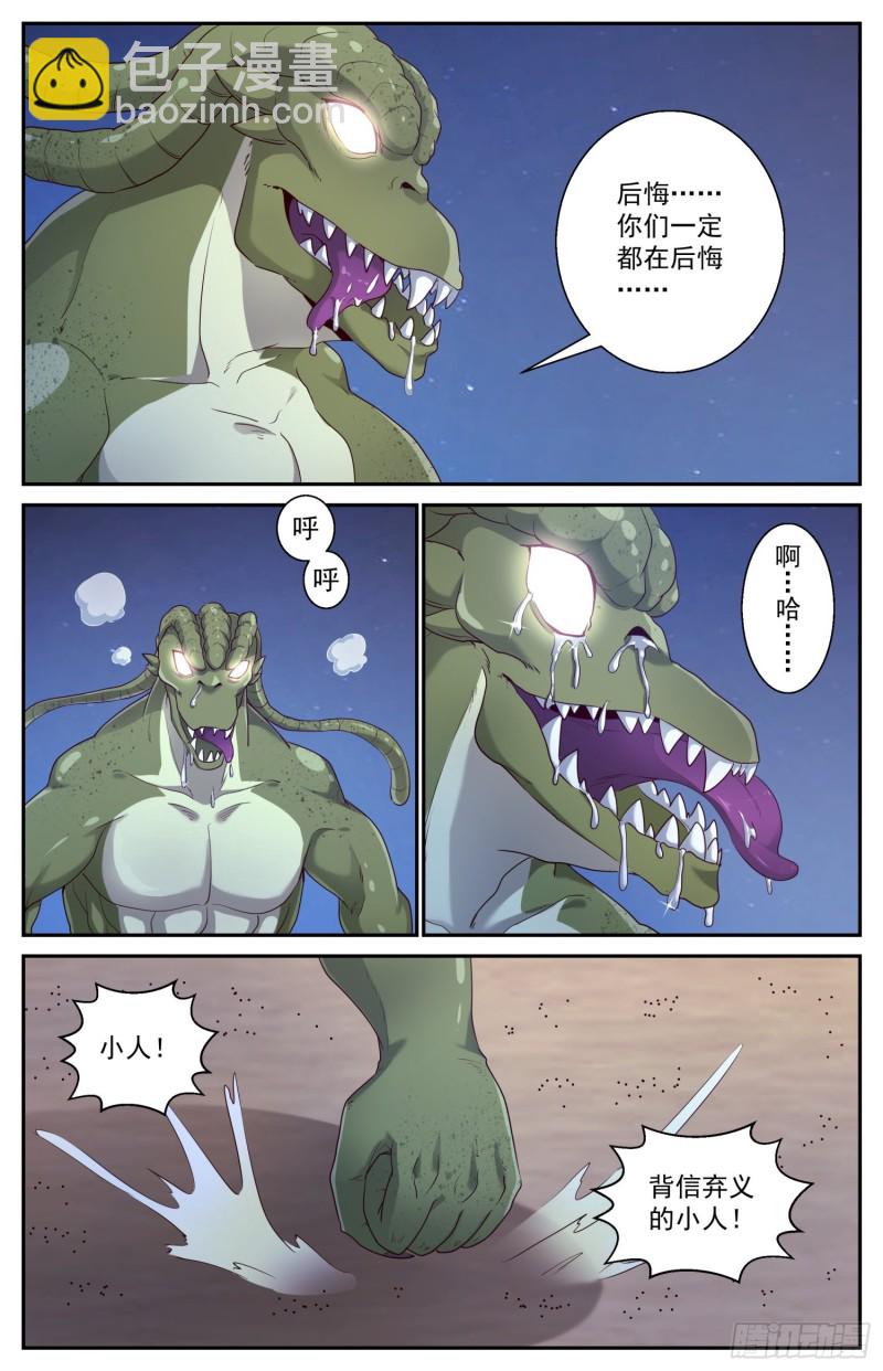 我在末世有套房 - 442暴怒的武田 - 2