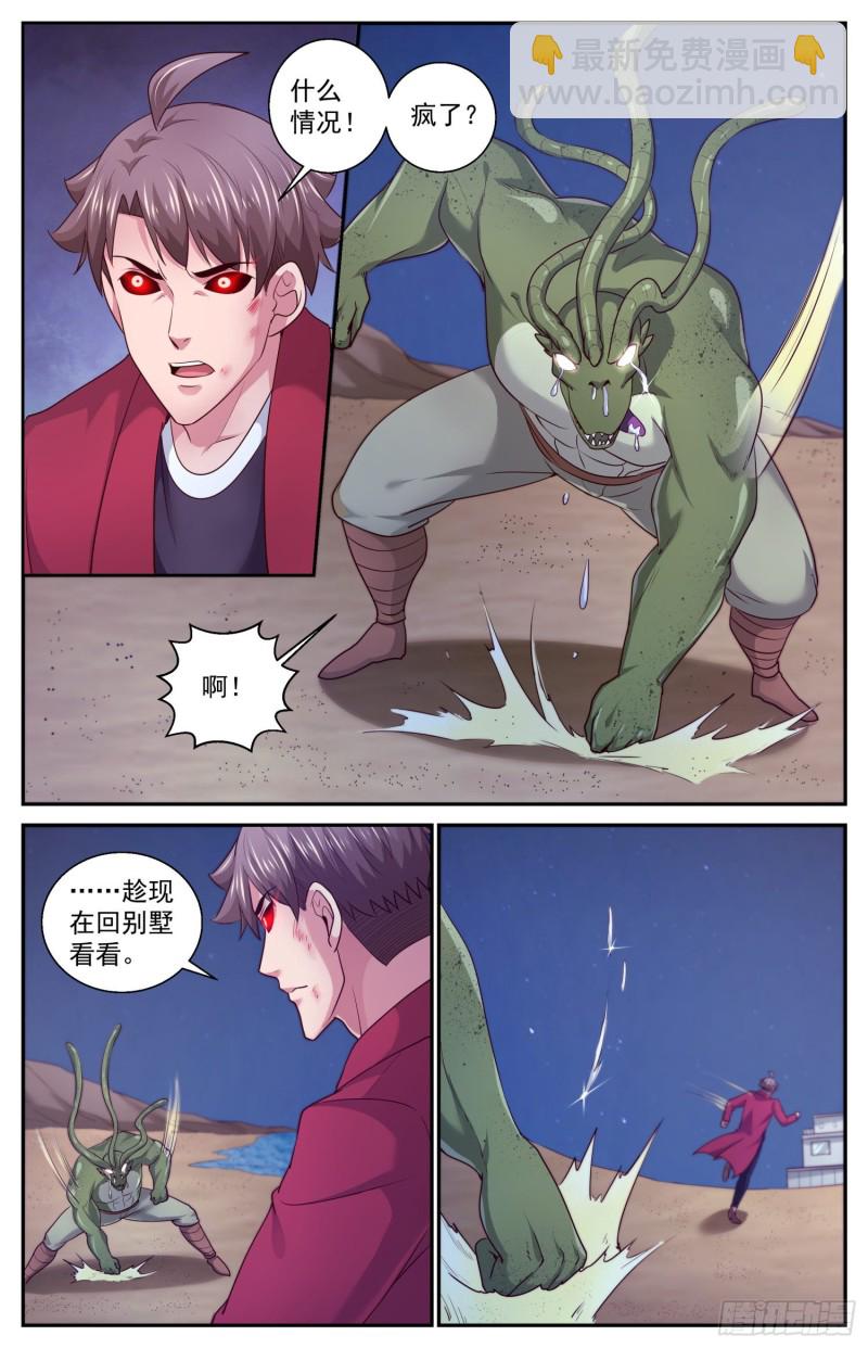 我在末世有套房 - 442暴怒的武田 - 3